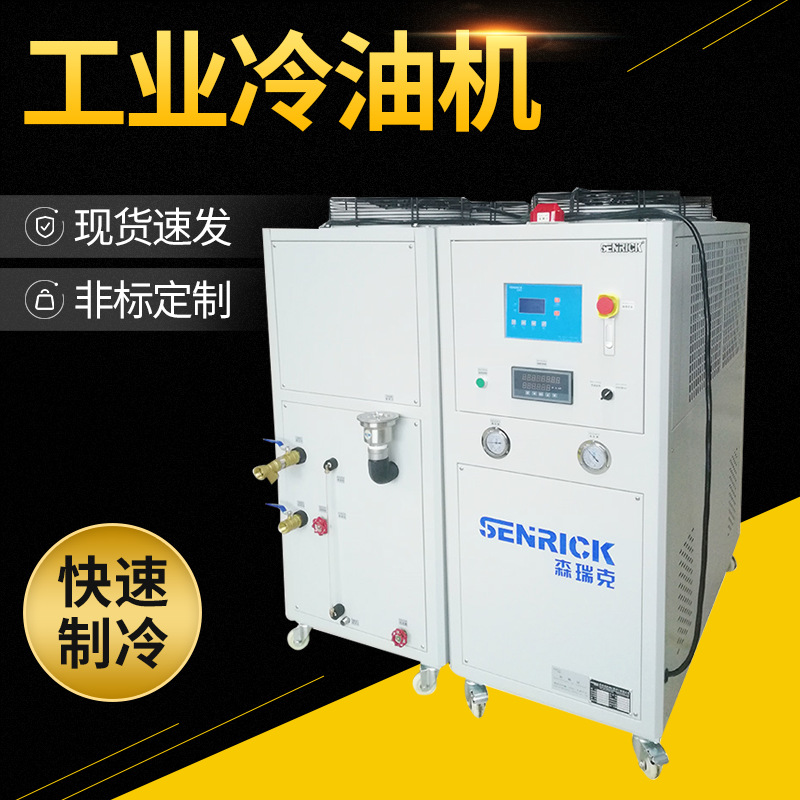 工業(yè)冷油機有怎樣特色？